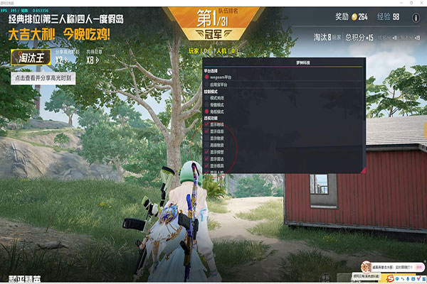 清除CF外挂残留软件效果